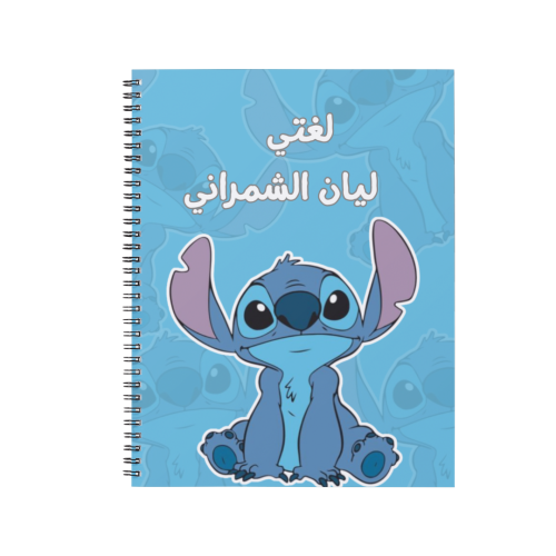 دفتر ستيتش