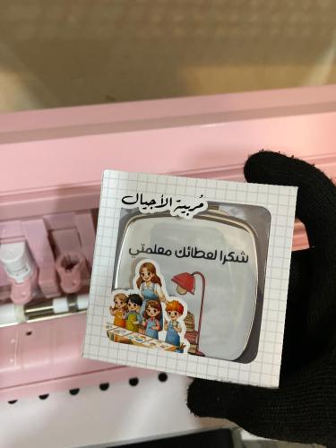 مراية هدية لمعلمه