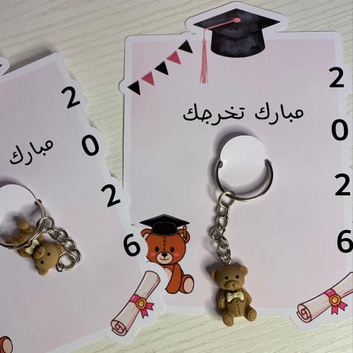 هدية تخرج ميدالية دب للبنات والاولاد