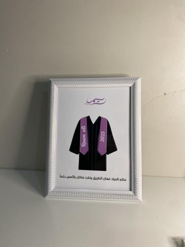 ايطار تخرج 3D