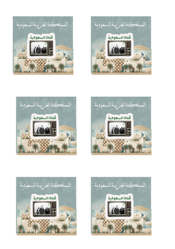 توزيعات اليوم الوطني بروش