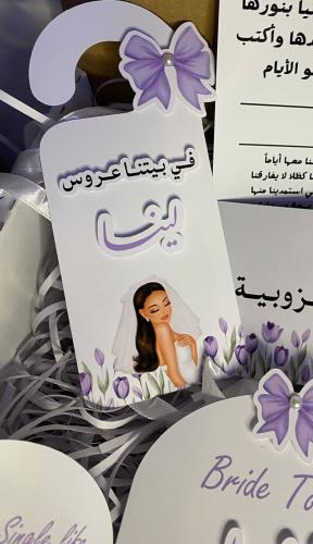 تعليقة باب