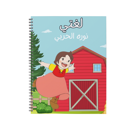 دفتر هايدي