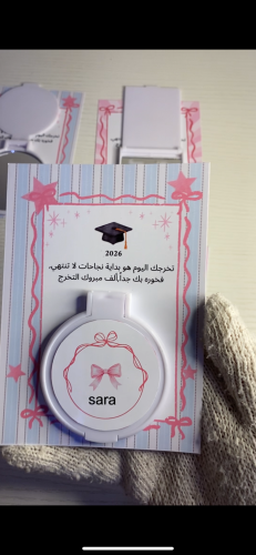 مراية تخرج