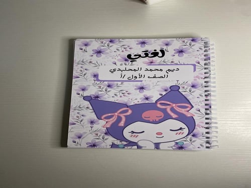 دفتر لغتي اول ابتدائي