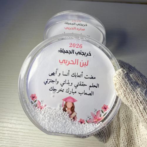برواز تخرج دائري