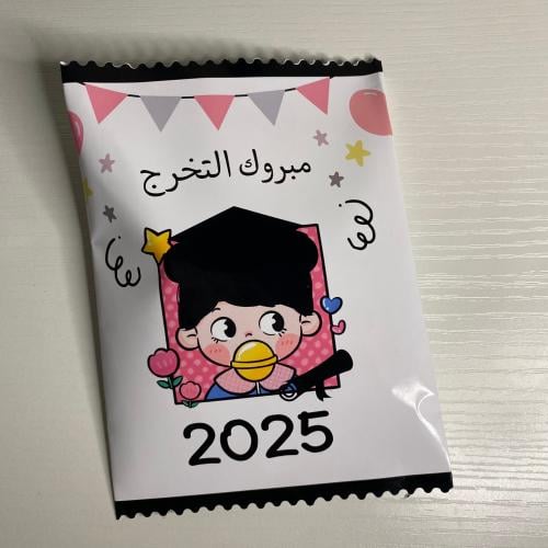 اكياس تخرج للروضه