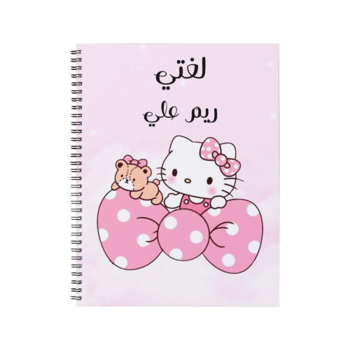 دفتر هيلو كيتي