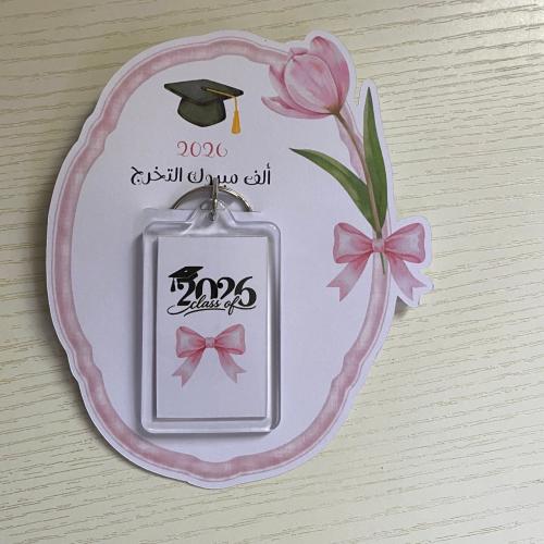 ميدالية تخرج