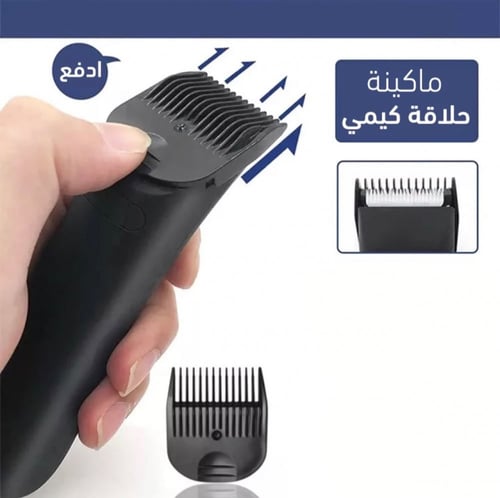 مكينة حلاقة للمناطق الحساسة المطورة - من كيمي MK-1...