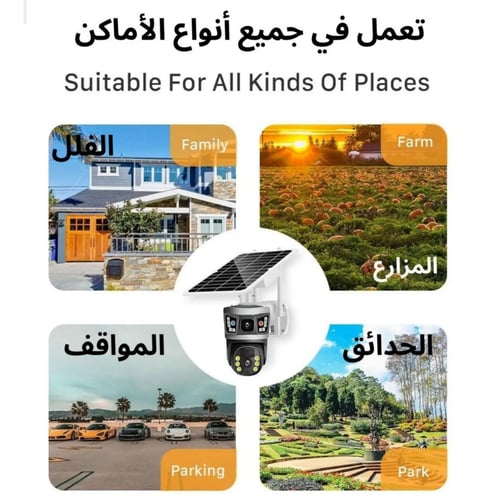 كاميرا مراقبة بالطاقة الشمسية تعمل بشريحة نت 4G -...