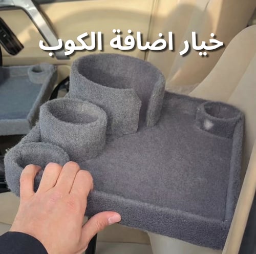 طاولة سيارة للقهوة والفناجيل والقدوع لراحة اكثر وا...