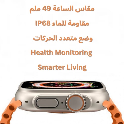 ساعه ذكيه 8 الترا بشريحة SIM و كاميرا للتصوير و تد...