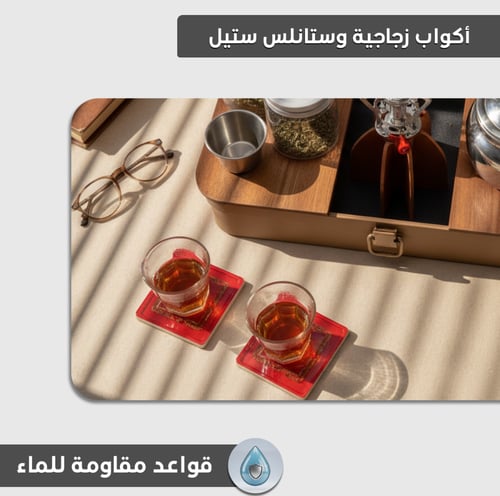 عزبة الشاهي ، ب اغراض الشاهي المتكاملة ب أناقة لات...