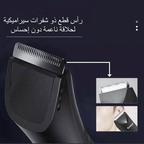 مكينة حلاقة للمناطق الحساسة المطورة - من كيمي MK-1...