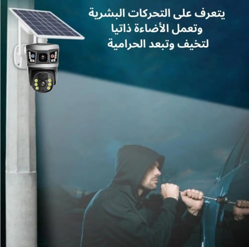 كاميرا مراقبة بالطاقة الشمسية تعمل بشريحة نت 4G -...