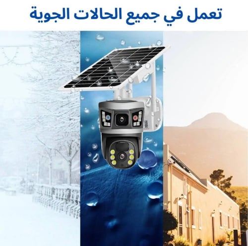 كاميرا مراقبة بالطاقة الشمسية تعمل بشريحة نت 4G -...