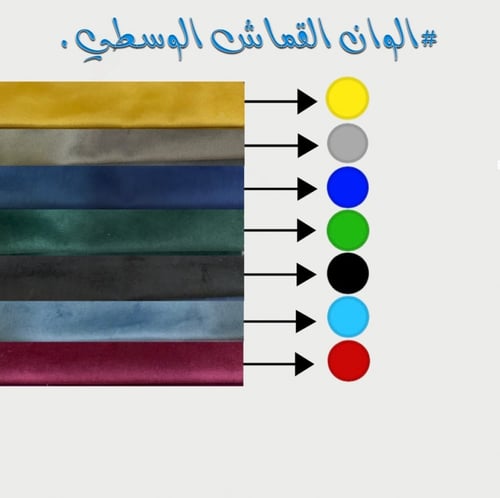 طاولة بلوت - بجرس