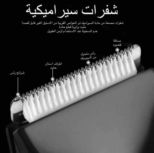 مكينة حلاقة للمناطق الحساسة المطورة - من كيمي MK-1...