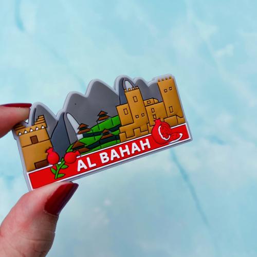 مغناطيس الباحة