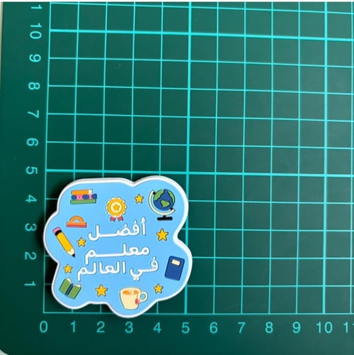 مغناطيس أفضل معلم