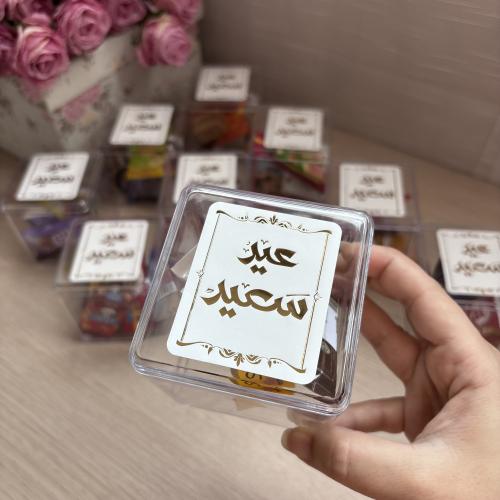 علبة توزيعات العيد