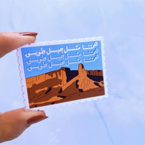 مغناطيس همتنا مثل جبل طويق