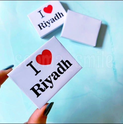 مغناطيس انا احب الرياض