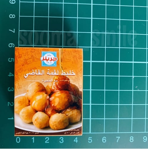 مغناطيس لقمة القاضي