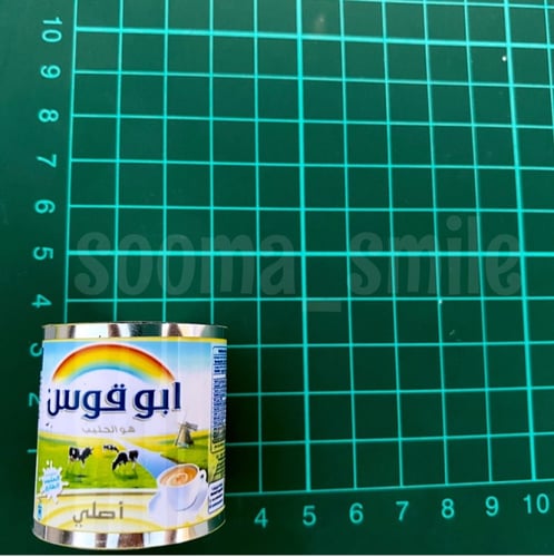 مغناطيس حليب ابو قوس