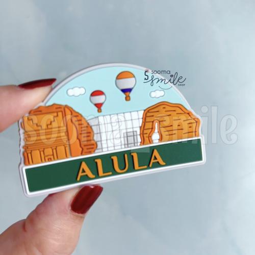 مغناطيس العلا