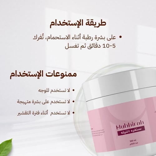 سنفرة النيله