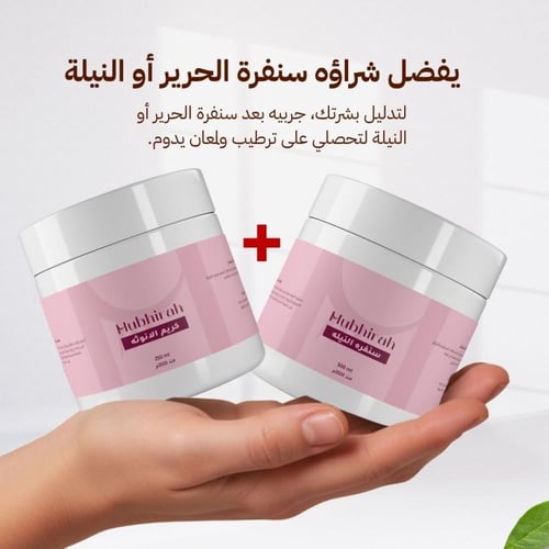 كريم الانوثه والبياض