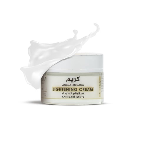 كريم تفتيح البشره و البقع السوداء والهالات