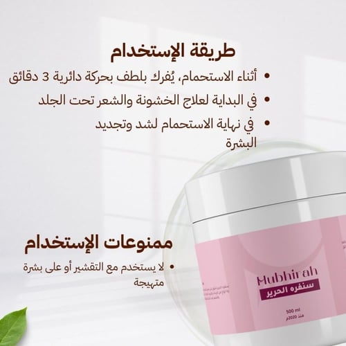 سنفره الحرير