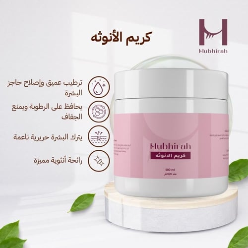 البوكس الروسي للبشره الحساسه حجم صغير