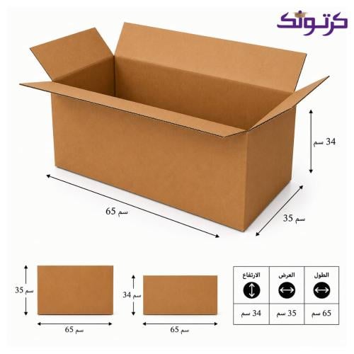 كرتون شحن بني 34.35.65