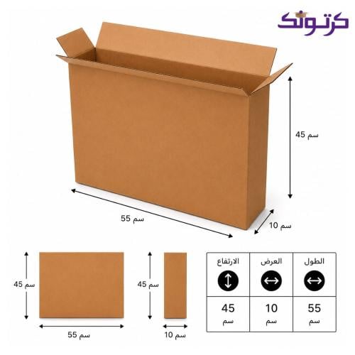 كرتون شحن بني 45.10.55