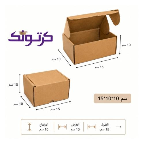 بوكس بني مقاس 15*10*10