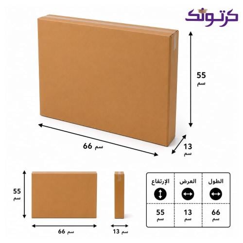 كرتون شحن بني 55.13.66