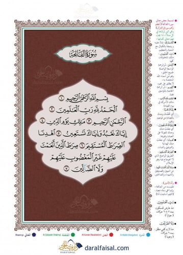 جُــزْء تبــارك التعليمي (خصم على 30 نسخة)