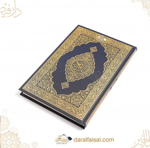 المصحف الجوامعي