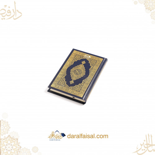 المصحف الكفِّي