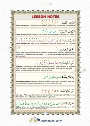 العشر الأخير التعليمي A4 نسخة واحدة