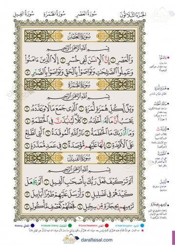 العشر الأخير التعليمي A4 (خصم على 50 نسخة)