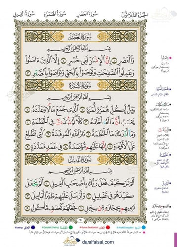 العشر الأخير التعليمي A4 نسخة واحدة