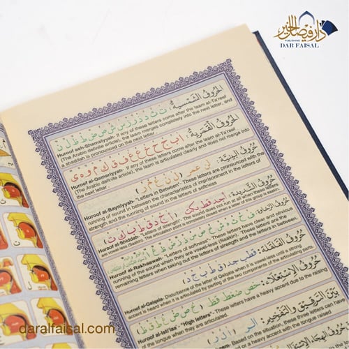 مصحف التعليمي لكبار السن