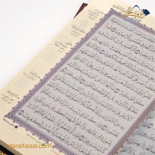 مصحف التعليمي لكبار السن