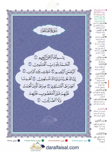 ربــع يس المجود التعليمي مقاس مميز (خصم على 50 نسخ...