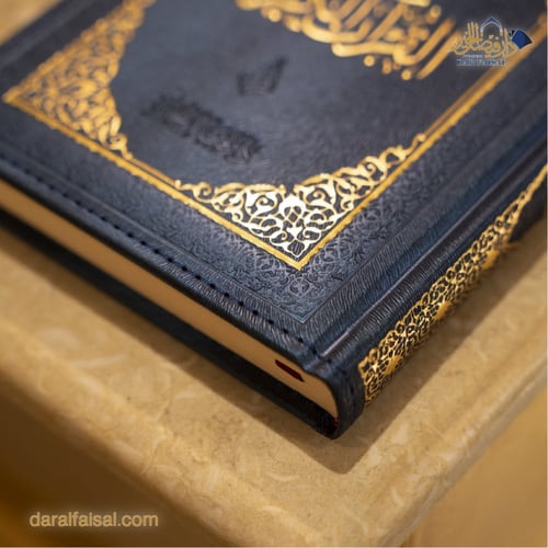 إصدار خاص تجليد فاخر لون كحلي